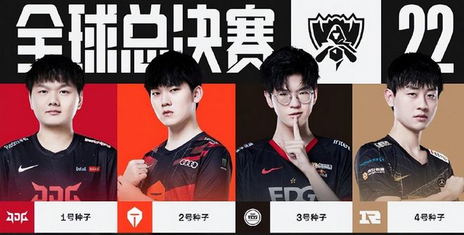 位顶尖选手 位顶尖选手