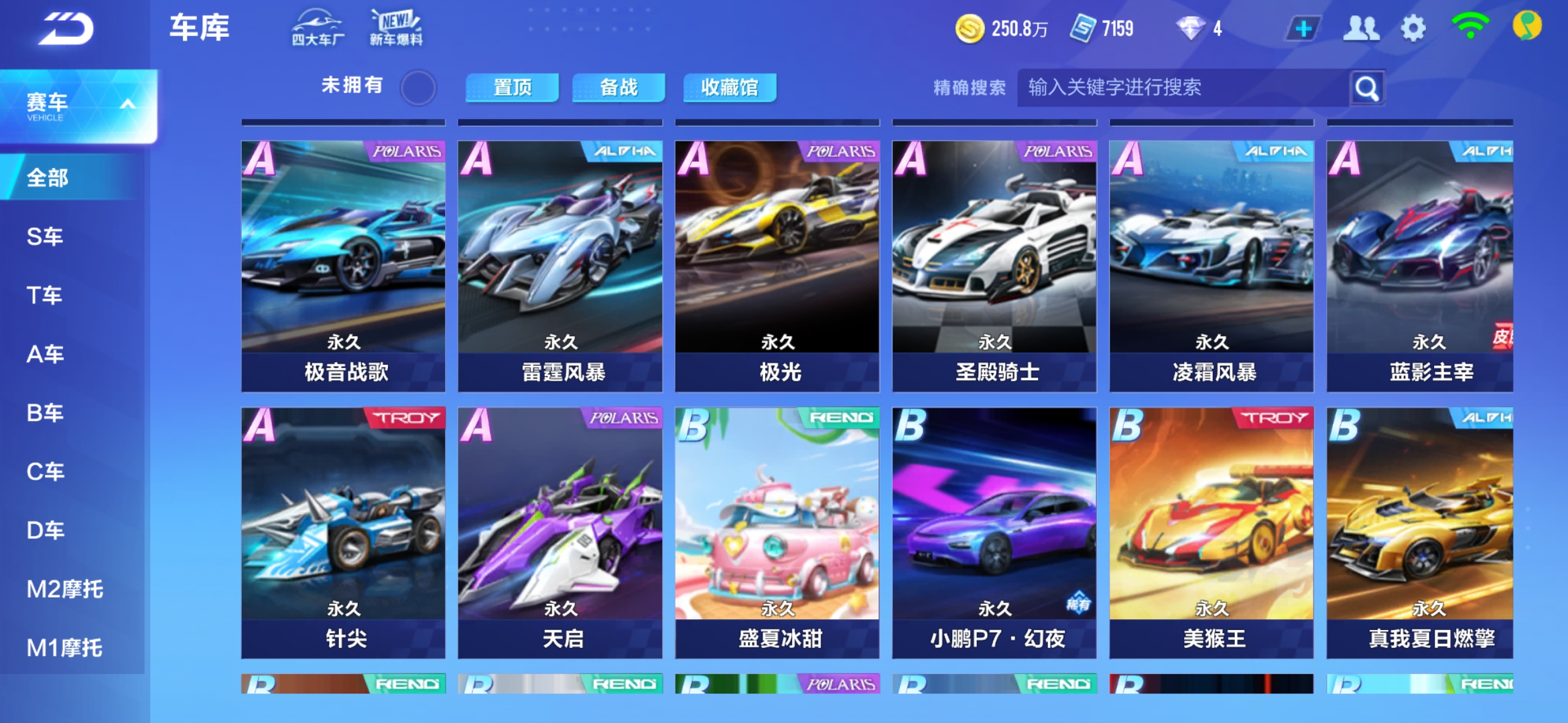 不害怕场上