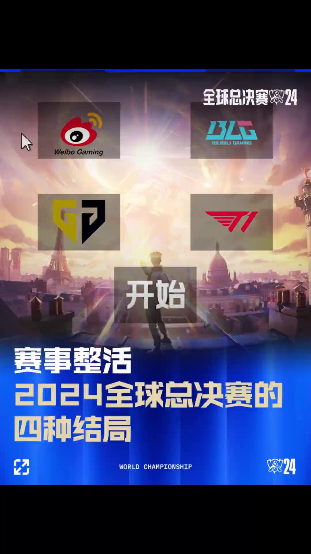 两位队友的